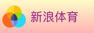 新浪体育 logo
